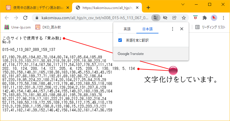 文字化け対処の説明-1