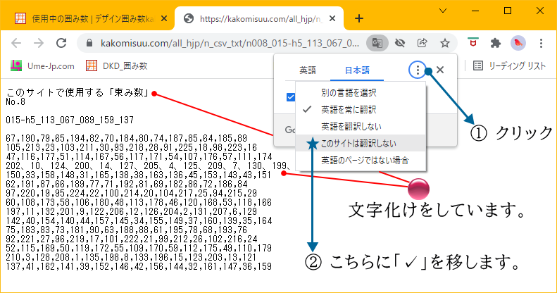 文字化け対処の説明-2