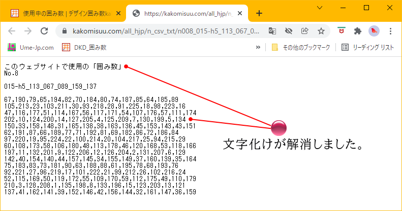 文字化け対処の説明-3