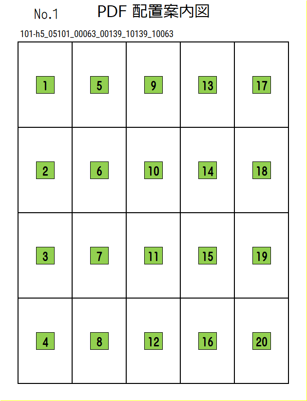 No.1 PDF 配置案内図