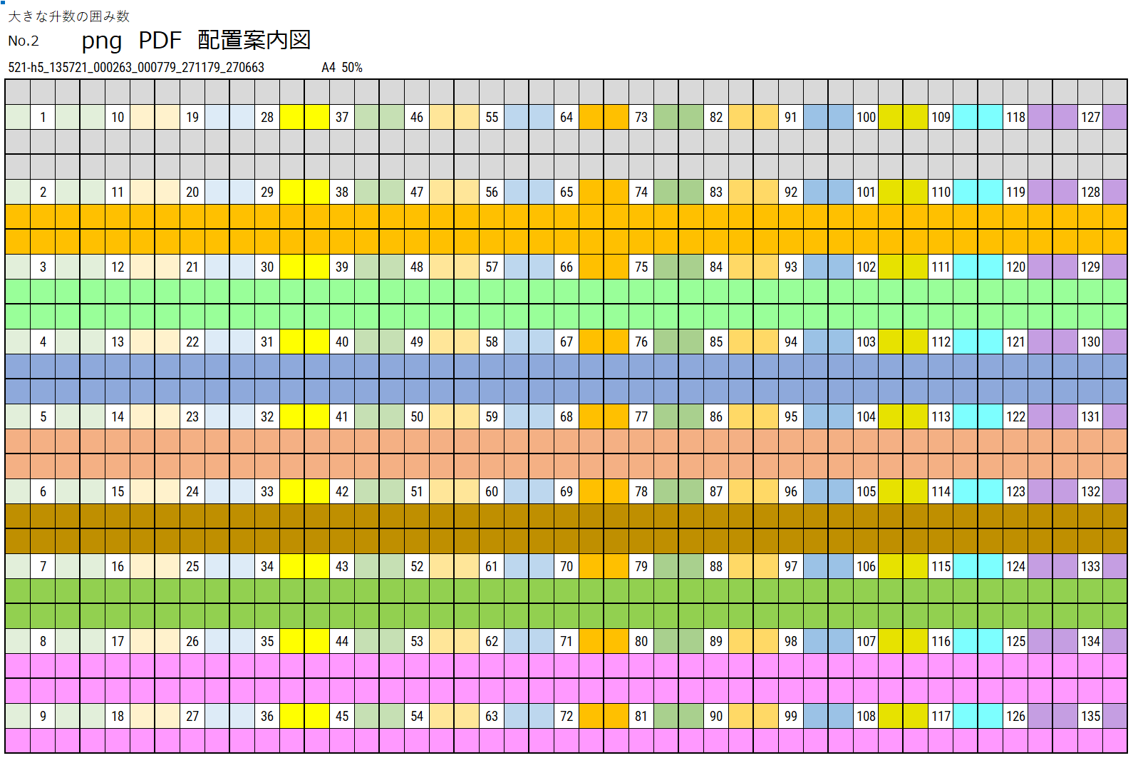 No.2 PDF 配置案内図