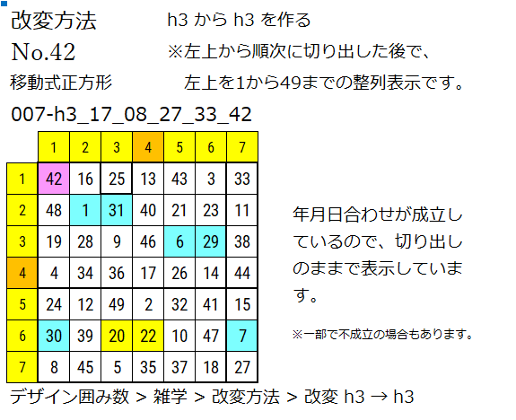 このウェブサイトで使用中の囲み数 n_066.png